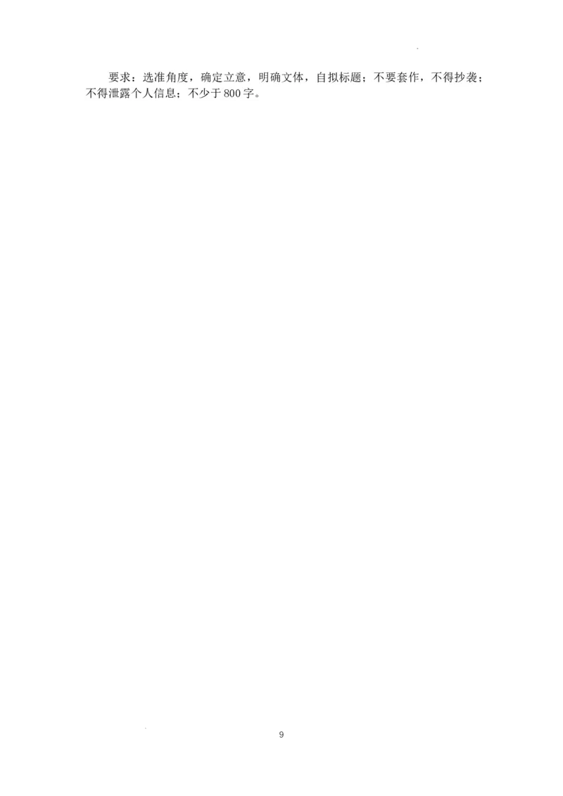 湖北省荆州中学2024届高三上学期10月半月考语文(1)_2023年10月_01每日更新_29号_2024届湖北省荆州中学高三上学期10月半月考