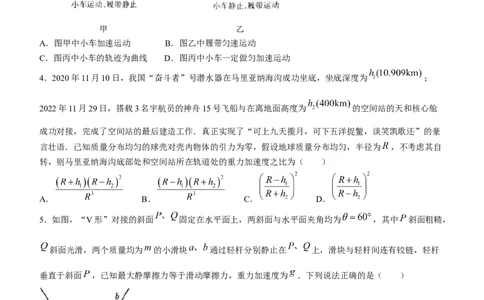 江西省稳派联考2024届高三上学期10月统一调研测试物理(1)_2023年10月_01每日更新_9号_2024届江西省稳派联考高三上学期10月统一调研测试