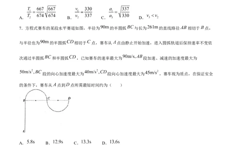江西省稳派联考2024届高三上学期10月统一调研测试物理(1)_2023年10月_01每日更新_9号_2024届江西省稳派联考高三上学期10月统一调研测试