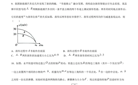 江西省稳派联考2024届高三上学期10月统一调研测试物理(1)_2023年10月_01每日更新_9号_2024届江西省稳派联考高三上学期10月统一调研测试