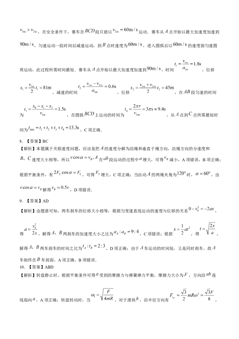 江西省稳派联考2024届高三上学期10月统一调研测试物理(1)_2023年10月_01每日更新_9号_2024届江西省稳派联考高三上学期10月统一调研测试