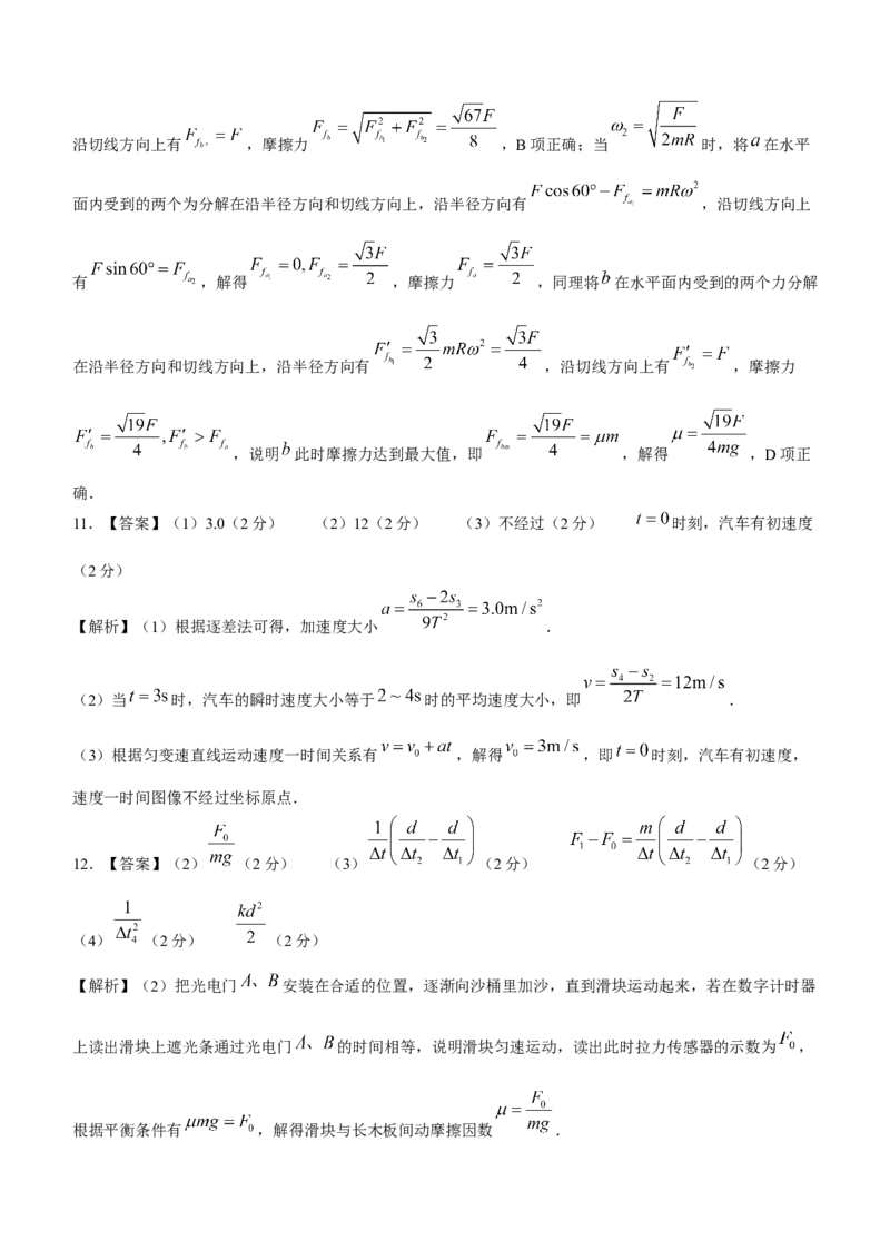 江西省稳派联考2024届高三上学期10月统一调研测试物理(1)_2023年10月_01每日更新_9号_2024届江西省稳派联考高三上学期10月统一调研测试