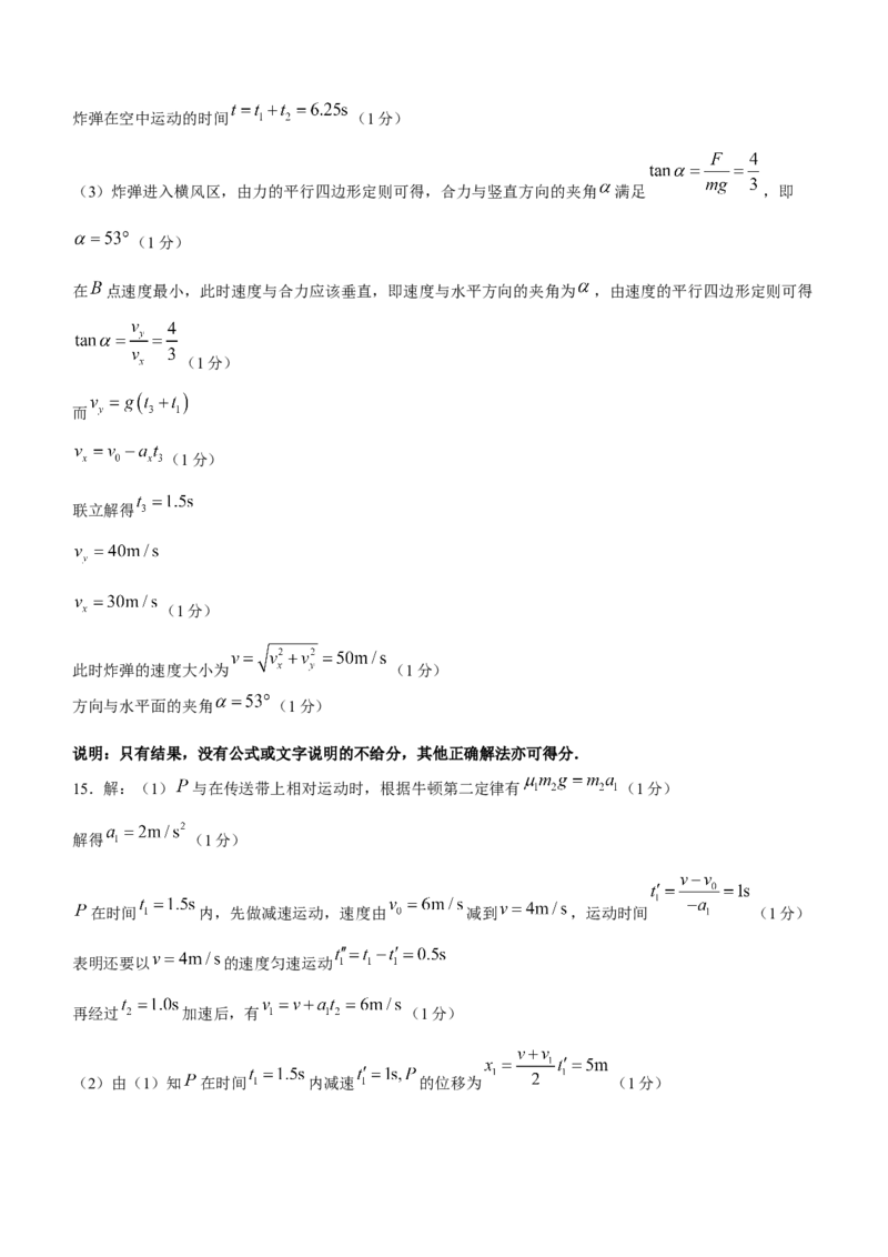 江西省稳派联考2024届高三上学期10月统一调研测试物理(1)_2023年10月_01每日更新_9号_2024届江西省稳派联考高三上学期10月统一调研测试