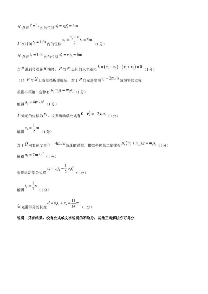 江西省稳派联考2024届高三上学期10月统一调研测试物理(1)_2023年10月_01每日更新_9号_2024届江西省稳派联考高三上学期10月统一调研测试