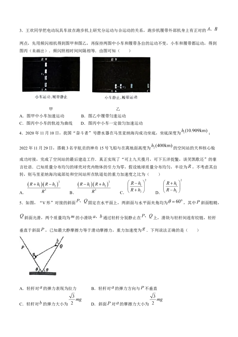 江西省稳派联考2024届高三上学期10月统一调研测试物理(1)_2023年10月_01每日更新_9号_2024届江西省稳派联考高三上学期10月统一调研测试
