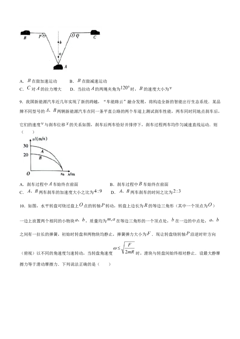 江西省稳派联考2024届高三上学期10月统一调研测试物理(1)_2023年10月_01每日更新_9号_2024届江西省稳派联考高三上学期10月统一调研测试