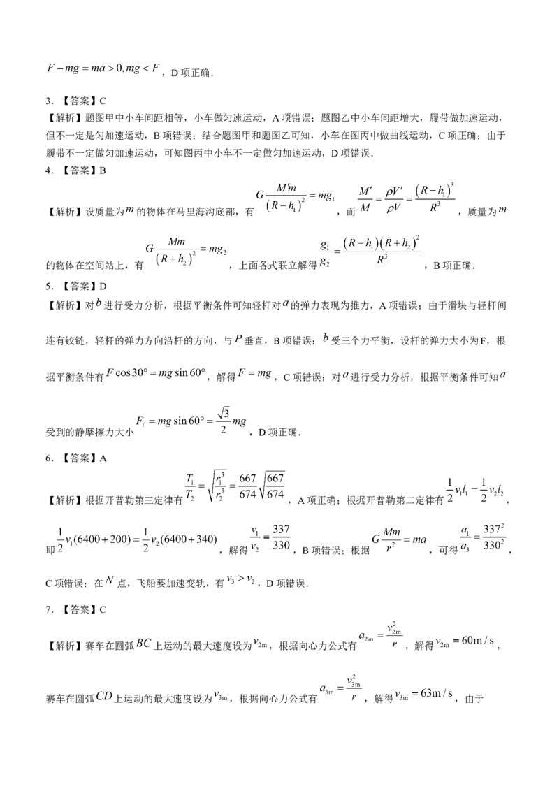 江西省稳派联考2024届高三上学期10月统一调研测试物理(1)_2023年10月_01每日更新_9号_2024届江西省稳派联考高三上学期10月统一调研测试