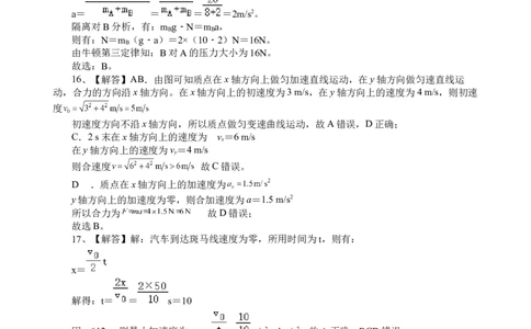 物理答案(1)_2023年10月_0210月合集_2024届四川省射洪中学高三上学期10月月考试题_四川省射洪中学2024届高三上学期10月月考试题理综