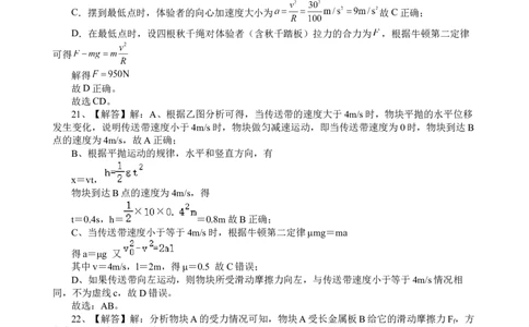 物理答案(1)_2023年10月_0210月合集_2024届四川省射洪中学高三上学期10月月考试题_四川省射洪中学2024届高三上学期10月月考试题理综