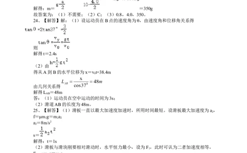 物理答案(1)_2023年10月_0210月合集_2024届四川省射洪中学高三上学期10月月考试题_四川省射洪中学2024届高三上学期10月月考试题理综