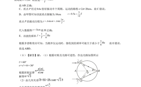 物理答案(1)_2023年10月_0210月合集_2024届四川省射洪中学高三上学期10月月考试题_四川省射洪中学2024届高三上学期10月月考试题理综