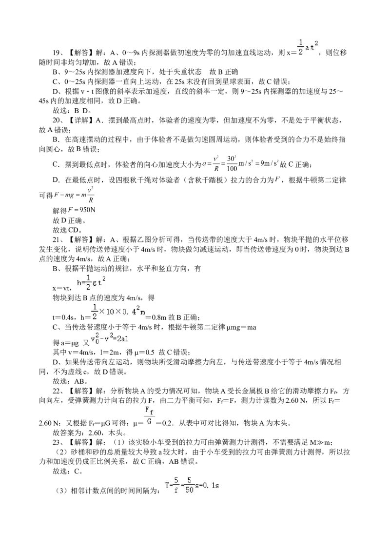 物理答案(1)_2023年10月_0210月合集_2024届四川省射洪中学高三上学期10月月考试题_四川省射洪中学2024届高三上学期10月月考试题理综