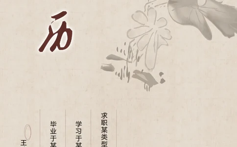 26_10000+PPT模板大礼包_大学生个人简历PPT模板_个人简历-Word版保存下载编辑_四页简历116款