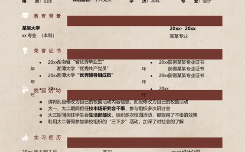 26_10000+PPT模板大礼包_大学生个人简历PPT模板_个人简历-Word版保存下载编辑_四页简历116款