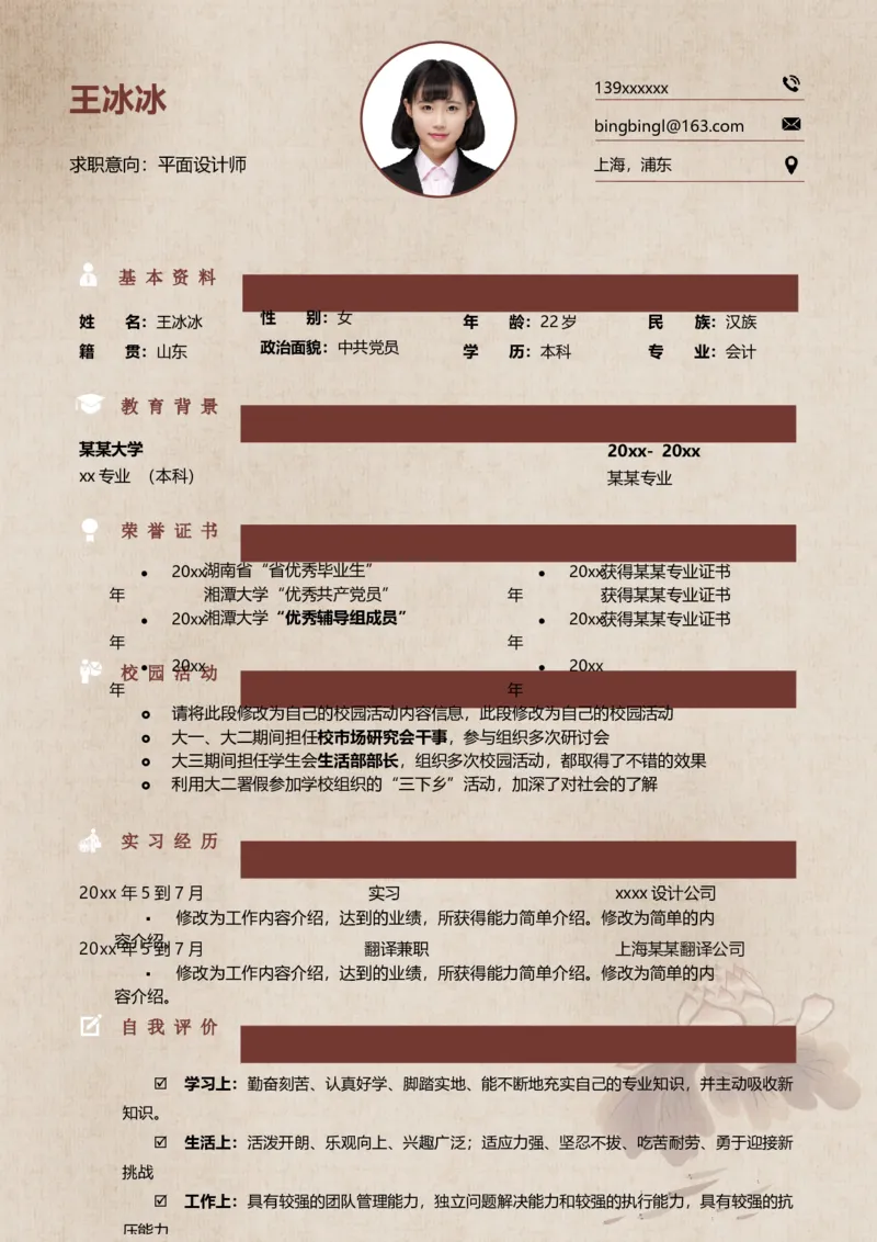 26_10000+PPT模板大礼包_大学生个人简历PPT模板_个人简历-Word版保存下载编辑_四页简历116款