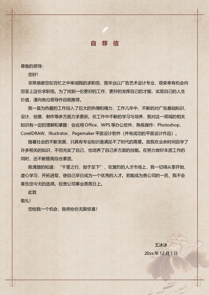 26_10000+PPT模板大礼包_大学生个人简历PPT模板_个人简历-Word版保存下载编辑_四页简历116款