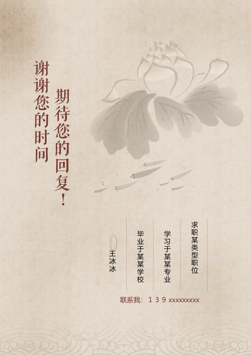 26_10000+PPT模板大礼包_大学生个人简历PPT模板_个人简历-Word版保存下载编辑_四页简历116款