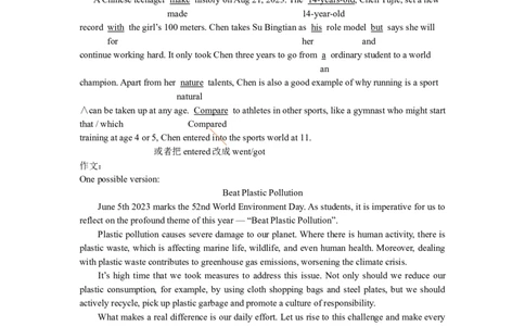 高三英语答案(1)_2023年10月_0210月合集_2024届四川省成都市石室中学高三上学期10月月考_四川省成都市石室中学2024届高三上学期10月月考英语