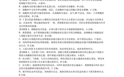 2024高三八月月考生物科参考答案_8月_240811湖南省邵阳市第二中学2024-2025学年高三上学期8月月考_湖南省邵阳市第二中学2024-2025学年高三上学期8月月考生物
