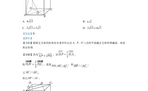 2023年普通高等学校招生全国统一考试&middot;新高考仿真模拟卷数学(二)答案_2024年2月_022月合集_仿真丨新高考2023年普通高等学校招生全国统一考试&middot;新高考仿真模拟卷数学（一至六）_word