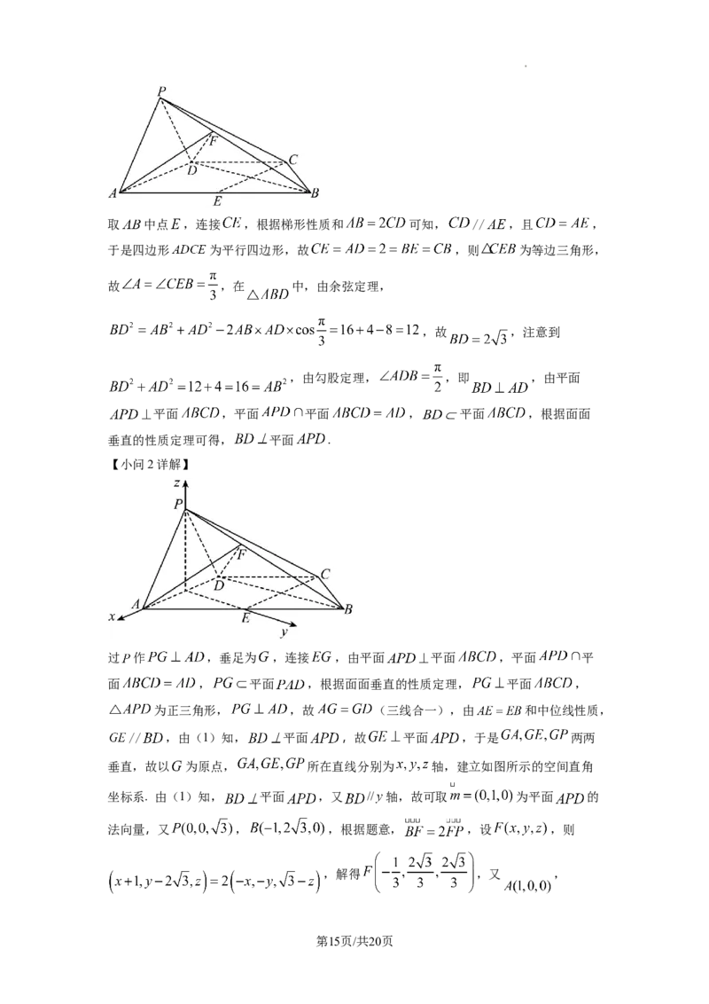 2023年普通高等学校招生全国统一考试&middot;新高考仿真模拟卷数学(二)答案_2024年2月_022月合集_仿真丨新高考2023年普通高等学校招生全国统一考试&middot;新高考仿真模拟卷数学（一至六）_word