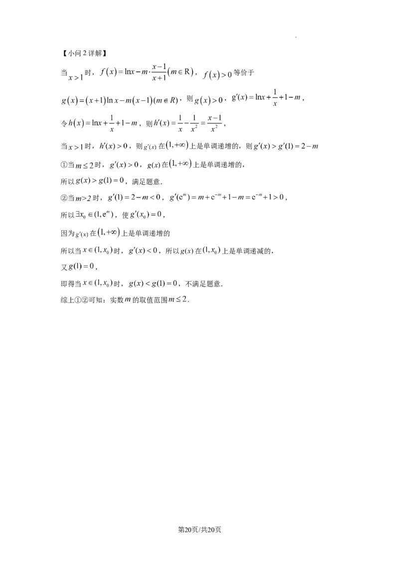 2023年普通高等学校招生全国统一考试&middot;新高考仿真模拟卷数学(二)答案_2024年2月_022月合集_仿真丨新高考2023年普通高等学校招生全国统一考试&middot;新高考仿真模拟卷数学（一至六）_word