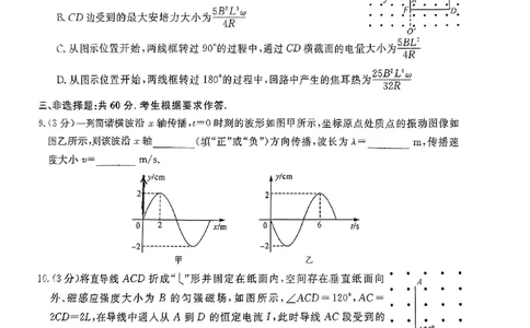 2023-2024学年福建百校联考高三正月联考物理(1)_2024年2月_01每日更新_19号_2024届福建省百校联考高三下学期正月联考_福建省百校联考2024届高三下学期正月联考物理