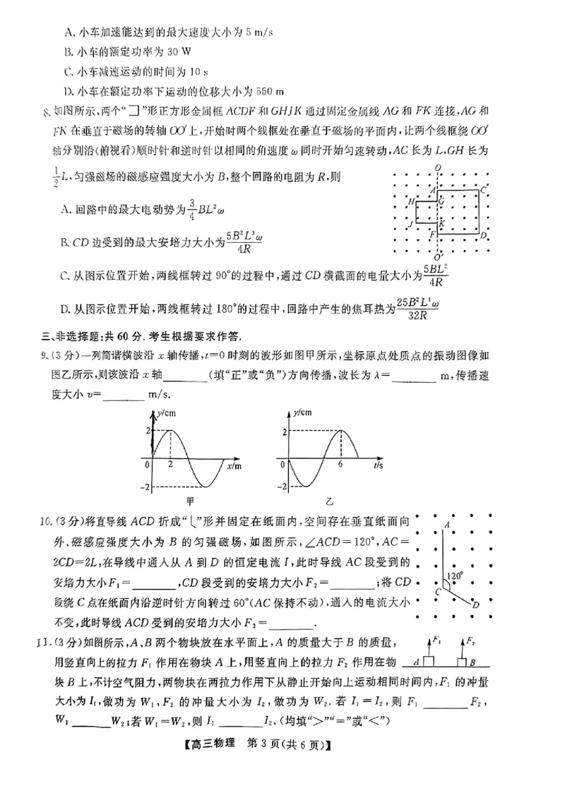 2023-2024学年福建百校联考高三正月联考物理(1)_2024年2月_01每日更新_19号_2024届福建省百校联考高三下学期正月联考_福建省百校联考2024届高三下学期正月联考物理