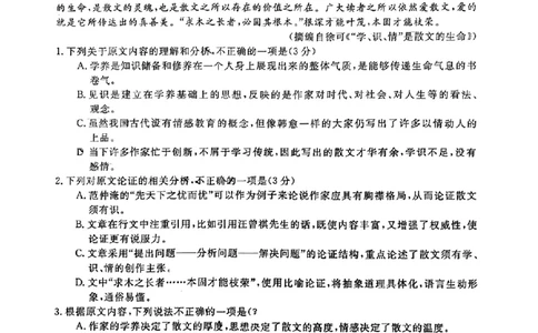 陕西省宝鸡教育联盟2024届高三上学期阶段性检测（二）语文(1)_2023年10月_0210月合集_2024届陕西省宝鸡教育联盟高三上学期阶段性检测（二）