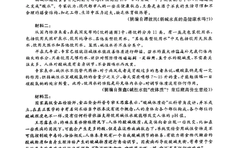 陕西省宝鸡教育联盟2024届高三上学期阶段性检测（二）语文(1)_2023年10月_0210月合集_2024届陕西省宝鸡教育联盟高三上学期阶段性检测（二）