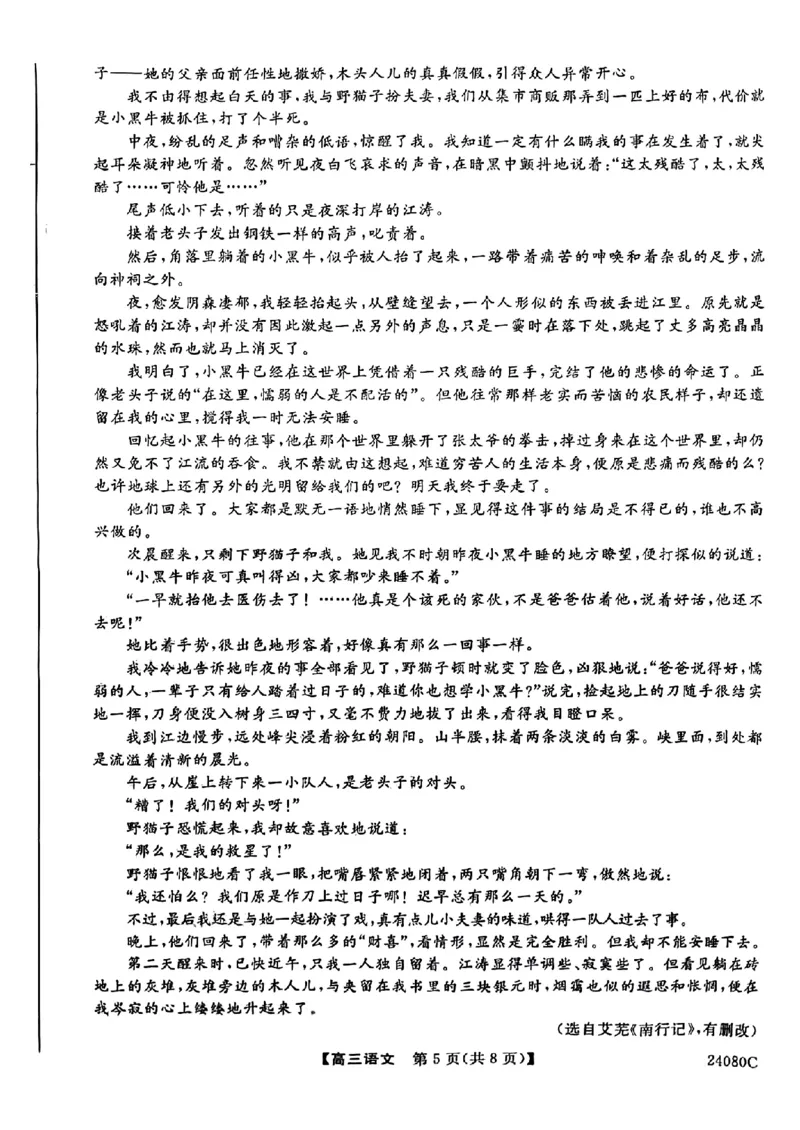 陕西省宝鸡教育联盟2024届高三上学期阶段性检测（二）语文(1)_2023年10月_0210月合集_2024届陕西省宝鸡教育联盟高三上学期阶段性检测（二）