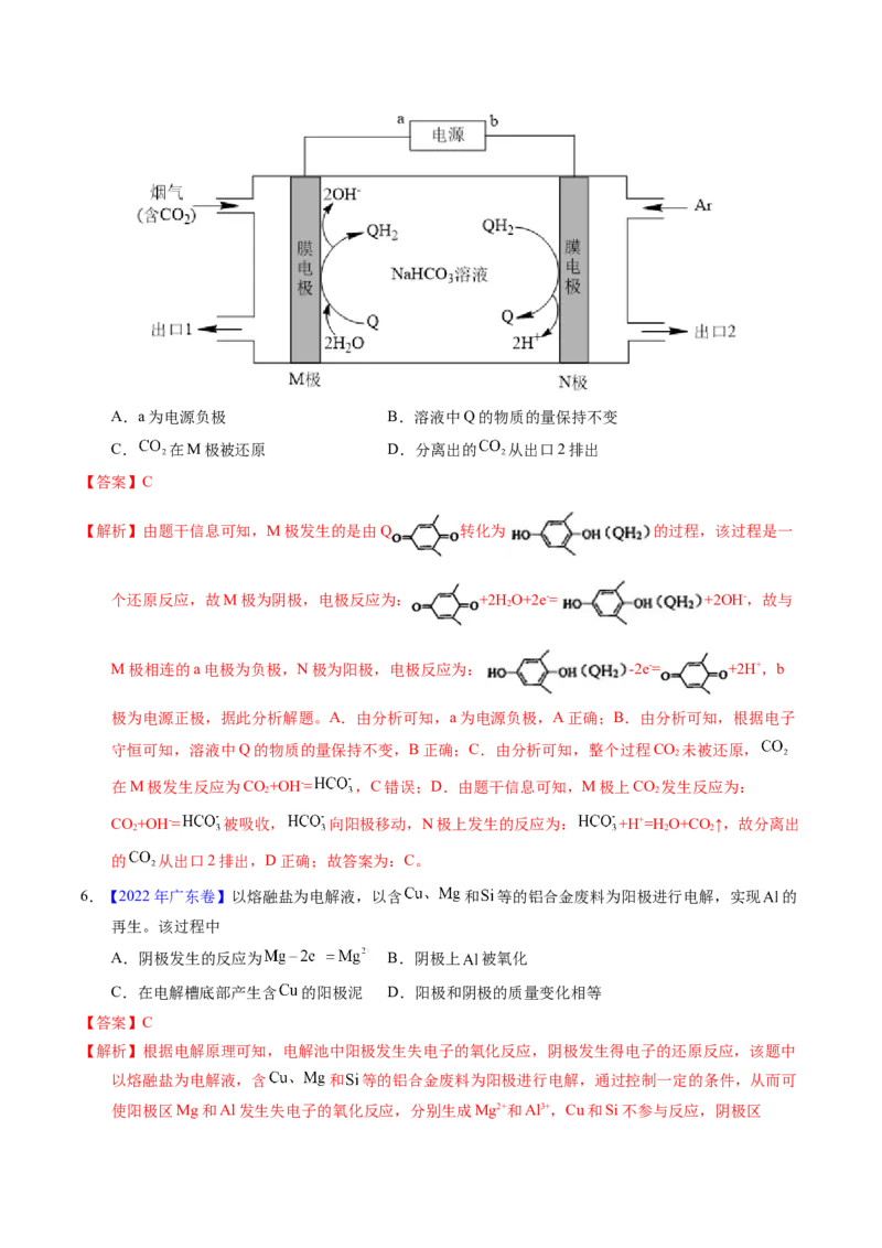 专题47电解应用（解析卷）_近10年高考真题汇编（必刷）_十年（2014-2024）高考化学真题分项汇编（全国通用）_十年（2014-2023）高考化学真题分项汇编（全国通用）