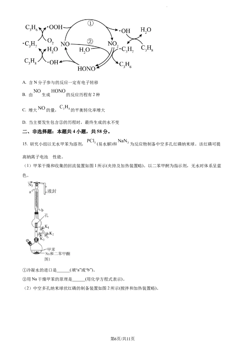 精品解析：湖南省永州市第一中学2024届高三上学期第一次月考化学试题（原卷版）_2023年9月_01每日更新_24号_2024届湖南省永州市高三上学期第一次模拟考试