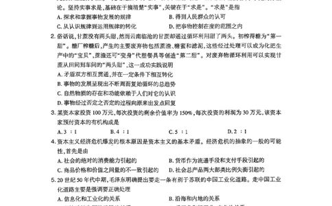 26肖秀荣《8套卷》第四套_2025专四专八真题及备考资料_肖秀荣押题汇总_01⭐26肖秀荣《8套卷》_26肖秀荣《8套卷》试题