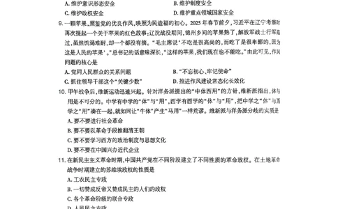 26肖秀荣《8套卷》第四套_2025专四专八真题及备考资料_肖秀荣押题汇总_01⭐26肖秀荣《8套卷》_26肖秀荣《8套卷》试题