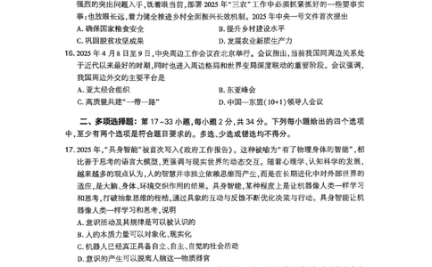 26肖秀荣《8套卷》第四套_2025专四专八真题及备考资料_肖秀荣押题汇总_01⭐26肖秀荣《8套卷》_26肖秀荣《8套卷》试题