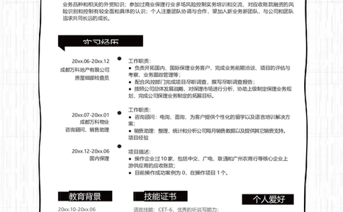 单页318_10000+PPT模板大礼包_大学生个人简历PPT模板_个人简历-Word版保存下载编辑_单页简历326款