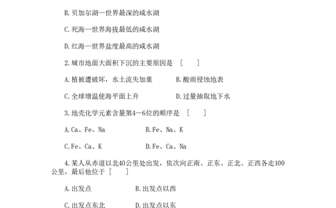1993年黑龙江高考地理真题及答案_赠送：2008-2024全套高考真题_高考地理真题_旧1990-2007&middot;高考地理真题_1990-2007&middot;高考地理真题&middot;PDF_黑龙江