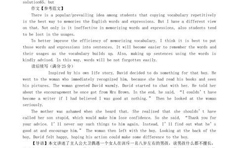 辽宁省鞍山市普通高中2023-2024学年高三上学期第一次月考英语（A卷）答案_2023年10月_01每日更新_18号_2024届辽宁省鞍山市普通高中高三上学期10月月考