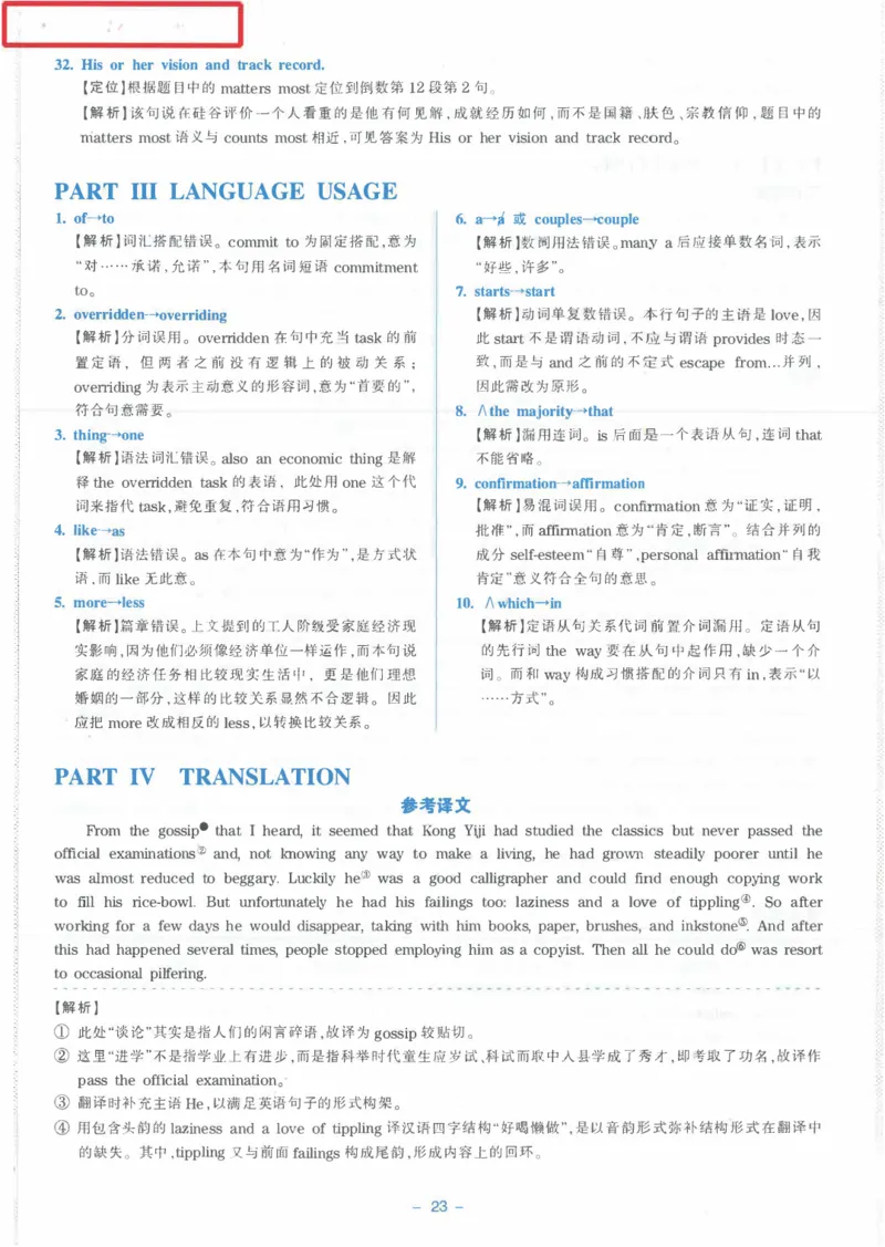 Modeltest3答案解析​_2025专四专八真题及备考资料_2009-2024专八真题+备考资料_24专八预测押题卷_专八押题卷7套_第3套预测+解析+听力