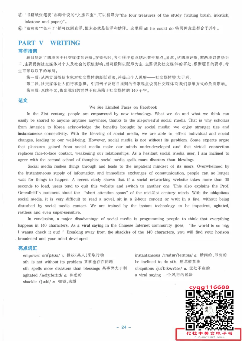 Modeltest3答案解析​_2025专四专八真题及备考资料_2009-2024专八真题+备考资料_24专八预测押题卷_专八押题卷7套_第3套预测+解析+听力