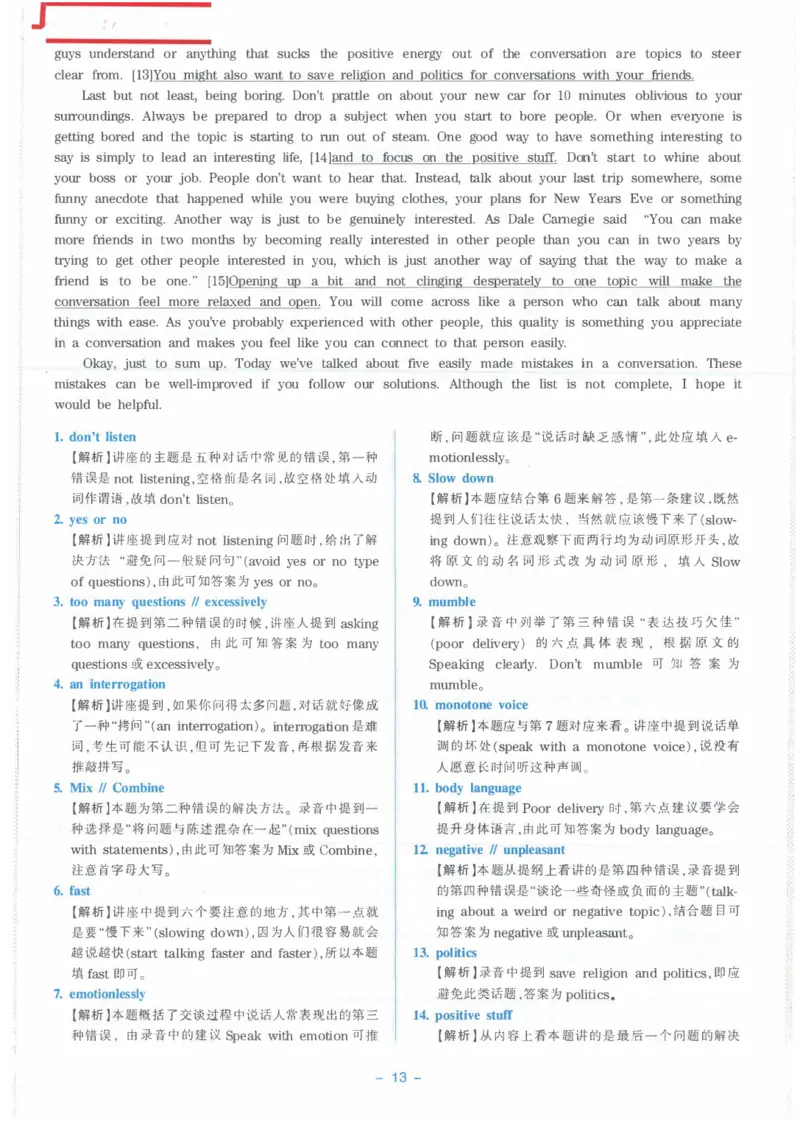 Modeltest3答案解析​_2025专四专八真题及备考资料_2009-2024专八真题+备考资料_24专八预测押题卷_专八押题卷7套_第3套预测+解析+听力