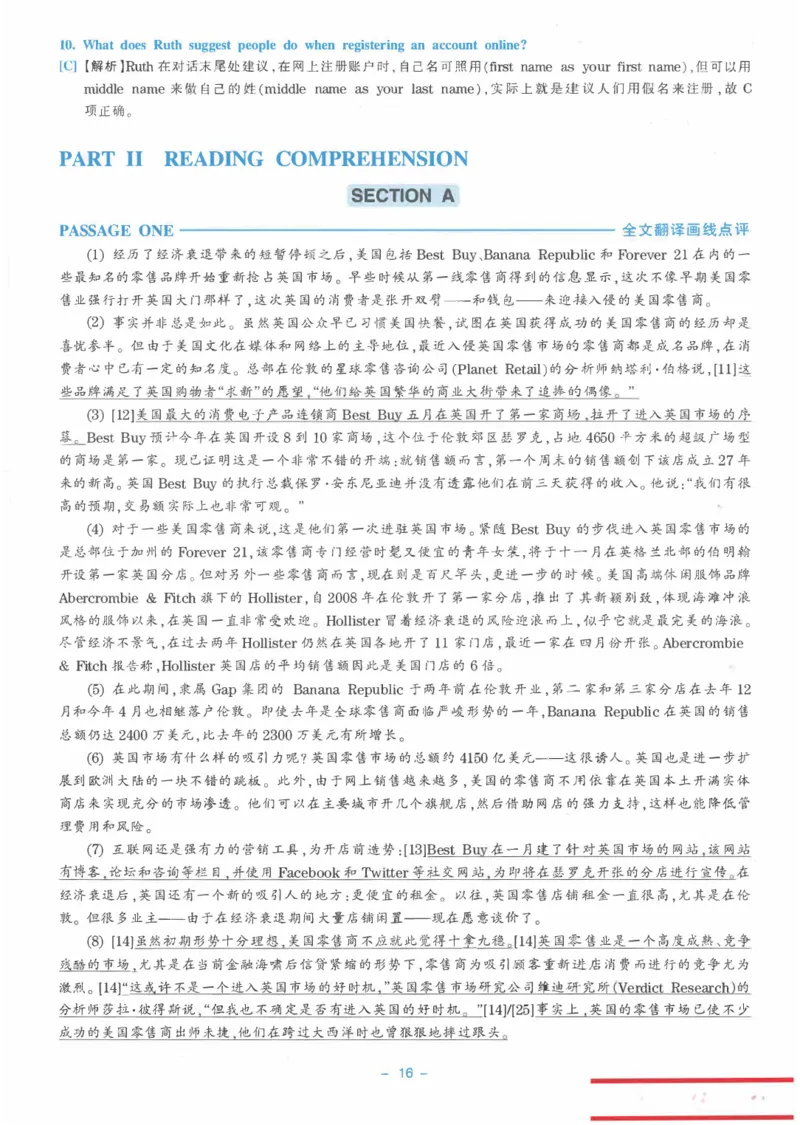 Modeltest3答案解析​_2025专四专八真题及备考资料_2009-2024专八真题+备考资料_24专八预测押题卷_专八押题卷7套_第3套预测+解析+听力
