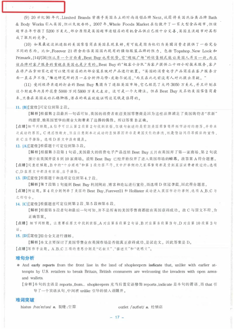 Modeltest3答案解析​_2025专四专八真题及备考资料_2009-2024专八真题+备考资料_24专八预测押题卷_专八押题卷7套_第3套预测+解析+听力