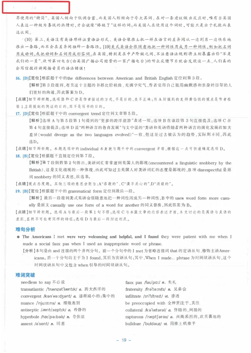 Modeltest3答案解析​_2025专四专八真题及备考资料_2009-2024专八真题+备考资料_24专八预测押题卷_专八押题卷7套_第3套预测+解析+听力