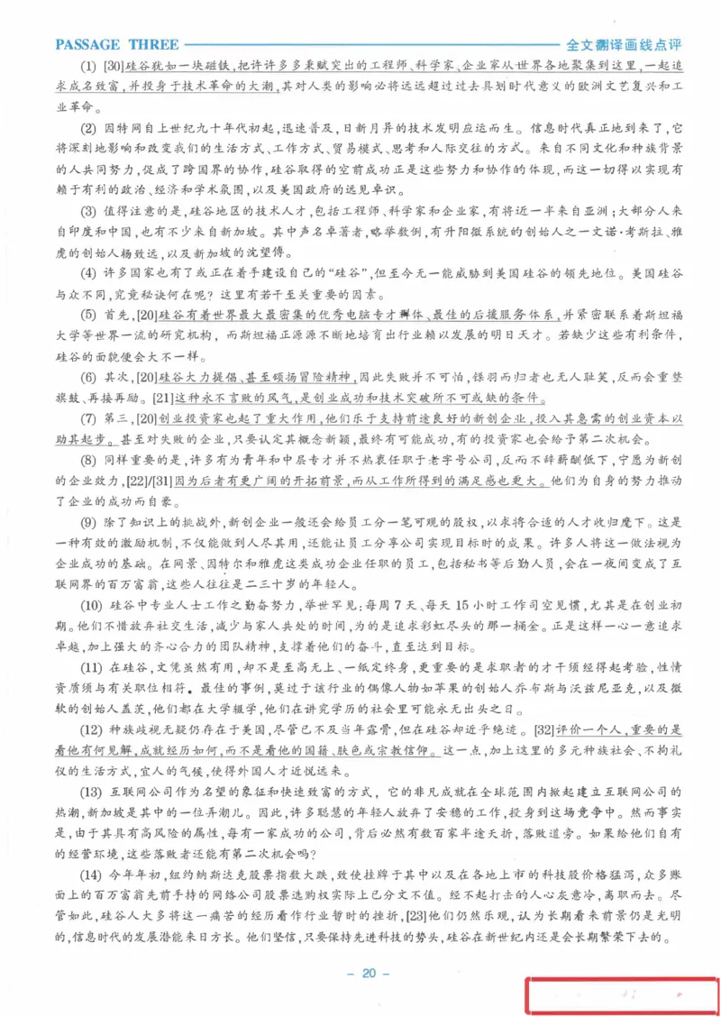 Modeltest3答案解析​_2025专四专八真题及备考资料_2009-2024专八真题+备考资料_24专八预测押题卷_专八押题卷7套_第3套预测+解析+听力