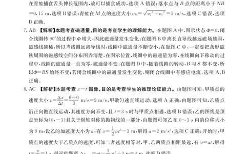 高三物理答案(1)_2023年10月_0210月合集_2024届湖南高三10月金太阳联考（电话角标）_2024届湖南高三10月金太阳联考（电话角标）物理