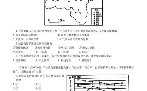 2024届江苏省新高考基地学校第五次大联考模拟预测地理试题_2024年4月_01按日期_20号_2024届江苏新高考基地学校高三第五次大联考