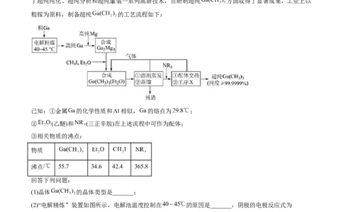 专题13工艺流程综合题-五年（2019-2023）高考化学真题分项汇编（全国通用）（原卷版）_赠送：2008-2024全套高考真题_高考化学真题_送高考化学五年真题(2019-2023)分项汇编（全国通用）