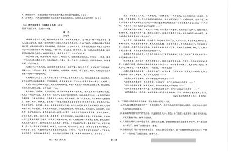 江苏省海安高级中学22024届高三上学期10月月考语文(1)_2023年10月_01每日更新_14号_2024届江苏省海安高级中学2高三上学期10月月考